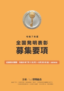01_R7募集要項_ページ_01.jpg