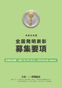 01_R8募集要項_ページ_01.jpg